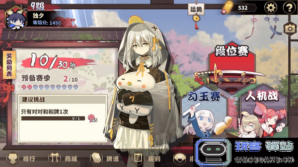 雀姬麻将怎么玩 雀姬麻将怎么玩