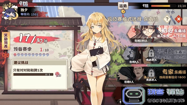 雀姬麻将怎么玩 雀姬麻将怎么玩