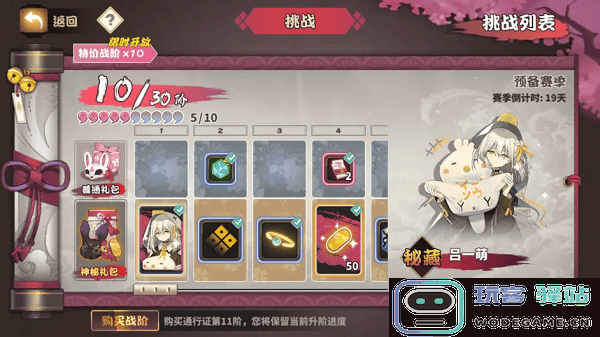 雀姬麻将怎么玩 雀姬麻将怎么玩