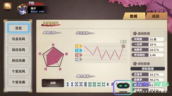 雀姬麻将怎么玩 雀姬麻将怎么玩