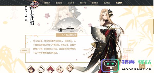 雀姬麻将规则 雀姬麻将规则