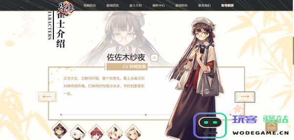 雀姬麻将规则 雀姬麻将规则