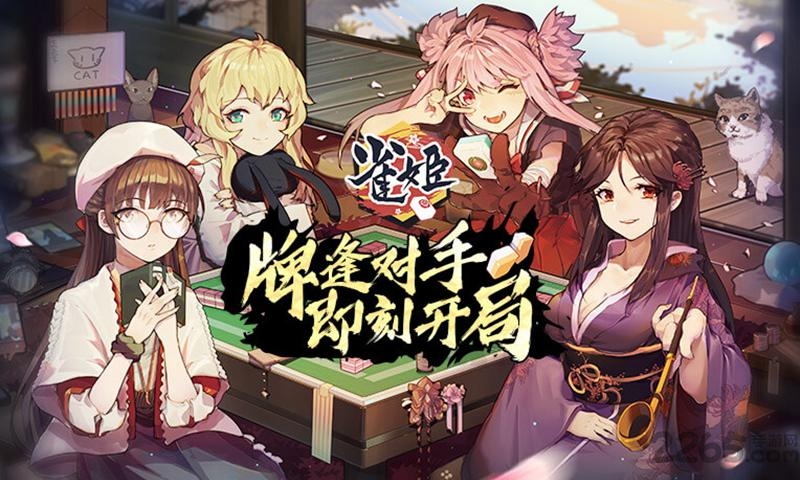 雀姬麻将app官方 v3.83.4 安卓bilibili官服最新版本 0