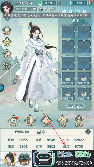 西游修仙记怎么进行关卡挑战 西游修仙记关卡挑战攻略