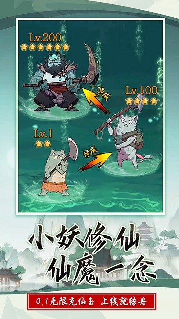 西游修仙记手游 v1.6.108 安卓版 0