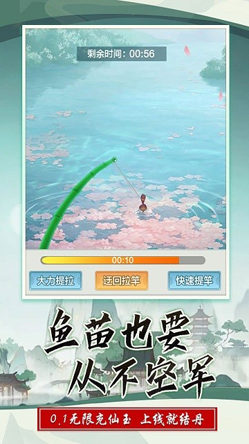 西游修仙记手游 v1.6.108 安卓版 3