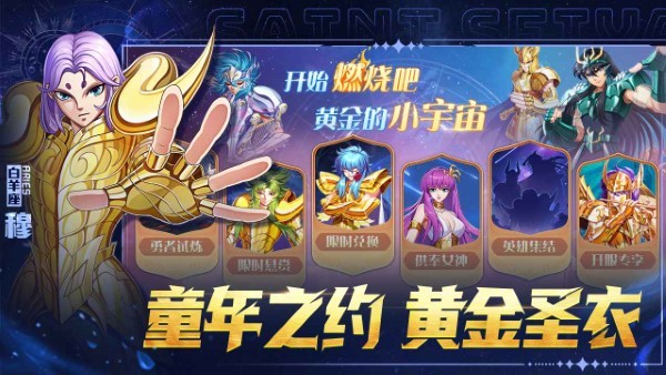 破阵勇士游戏 v1.1.001 安卓版 0