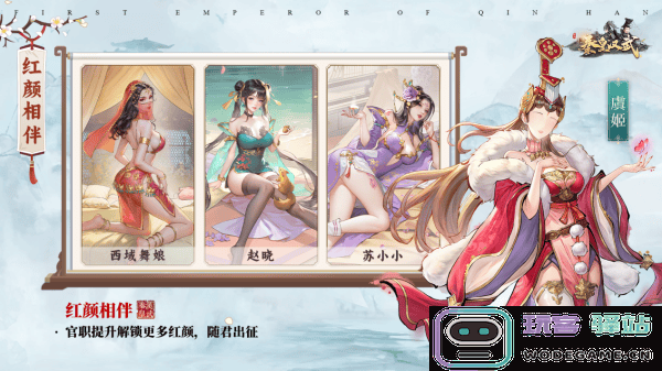 秦皇汉武游戏玩法说明 秦皇汉武游戏玩法攻略