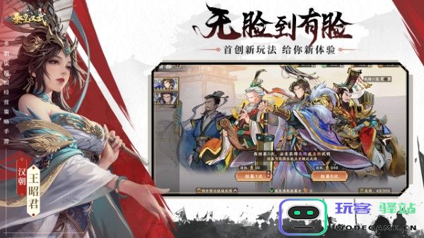 秦皇汉武手游官方 秦皇汉武官网版下载