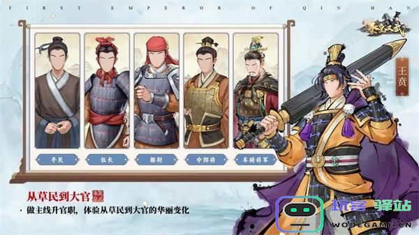 秦皇汉武游戏玩法攻略 秦皇汉武游戏玩法说明