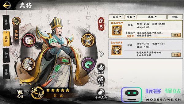 秦皇汉武装备系统攻略 秦皇汉武装备系统教程