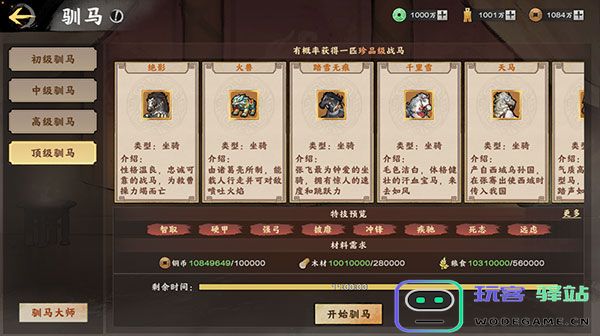 秦皇汉武装备系统教程 秦皇汉武装备系统攻略