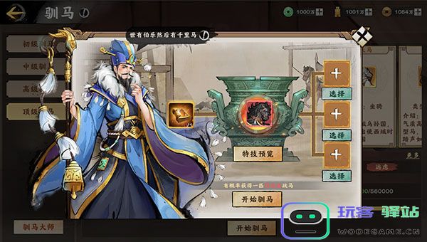 秦皇汉武装备系统教程 秦皇汉武装备系统攻略