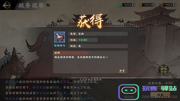 秦皇汉武装备系统教程 秦皇汉武装备系统攻略