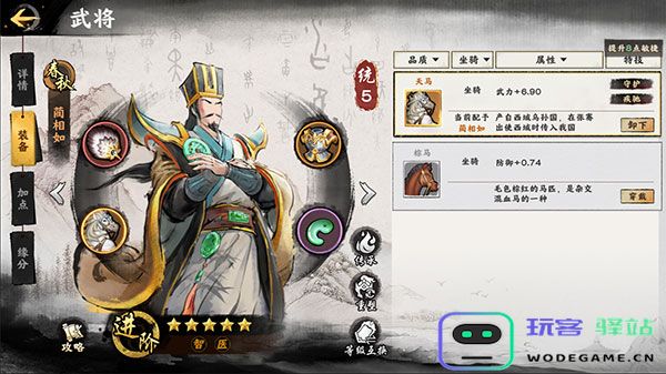 秦皇汉武装备系统攻略 秦皇汉武装备系统教程