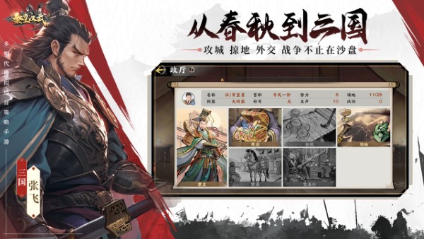 秦皇汉武手游官方 v1.3.8 安卓最新版 4