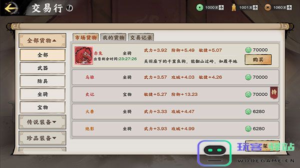 秦皇汉武装备系统教程 秦皇汉武装备系统攻略