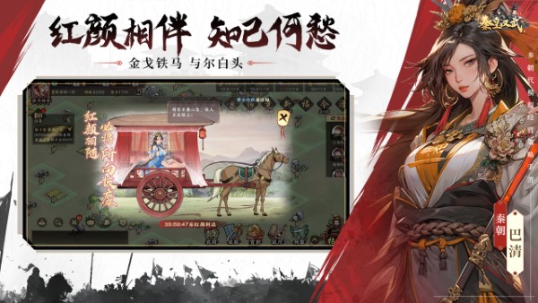 秦皇汉武手游官方 v1.3.8 安卓最新版 3