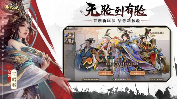 秦皇汉武手游官方 v1.3.8 安卓最新版 2