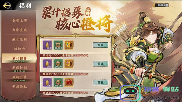 秦皇汉武装备系统攻略 秦皇汉武装备系统教程