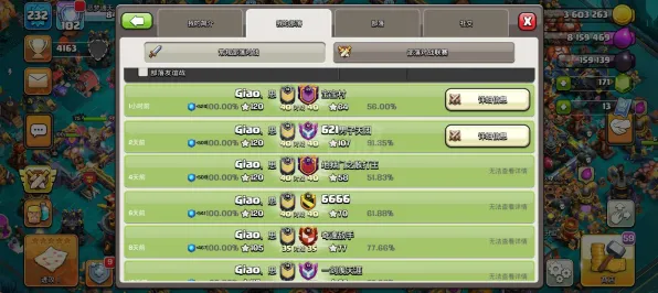 《部落冲突》成就系统-2025春季最新优化-Windows全息版-生存建造 《部落冲突》成就系统-2025春季最新优化-Windows全息版-生存建造