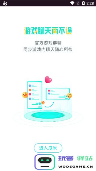 瓜米游戏app怎么用 瓜米游戏app怎么用