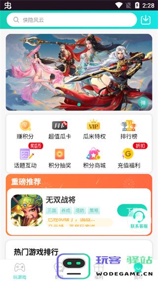 瓜米游戏app怎么用 瓜米游戏app怎么用