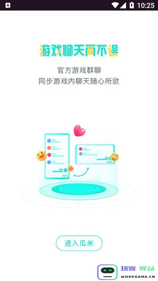 瓜米游戏平台 瓜米游戏app下载