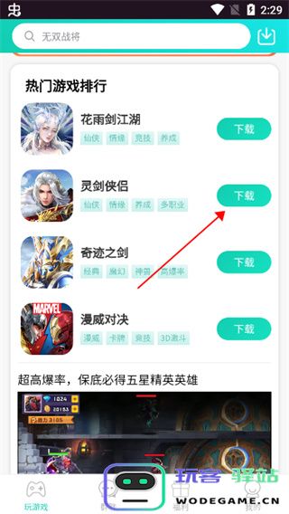瓜米游戏app怎么用 瓜米游戏app怎么用