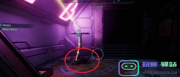 无主之地4猫的睡衣支线怎么做图二 无主之地4猫的睡衣支线怎么做图二