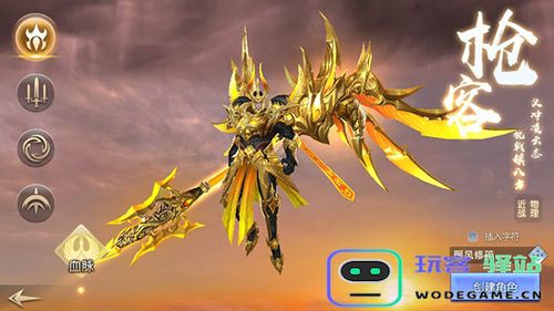 太古神王2有哪些职业 太古神王2职业介绍大全