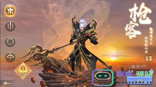 太古神王2有哪些职业 太古神王2职业介绍大全