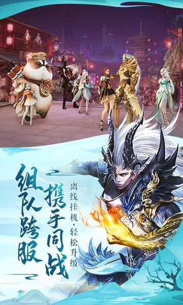 太古神王2手游官方版 v1.0.70.128 安卓完整版 3