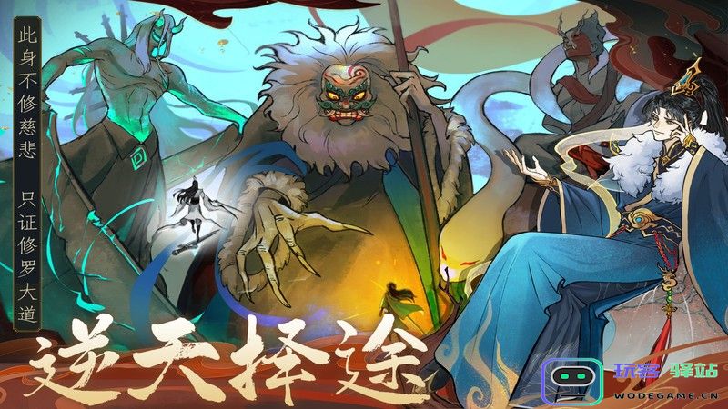 御剑封魔手游 御剑封魔游戏下载