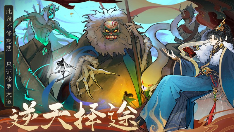 御剑封魔游戏 v1.2.0 安卓版 1