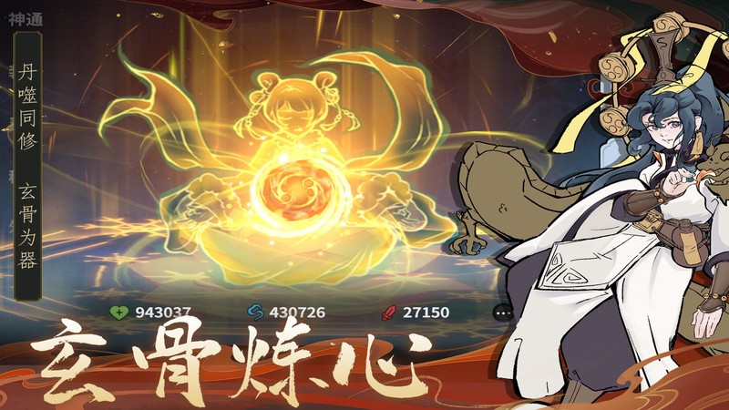 御剑封魔游戏 v1.2.0 安卓版 4