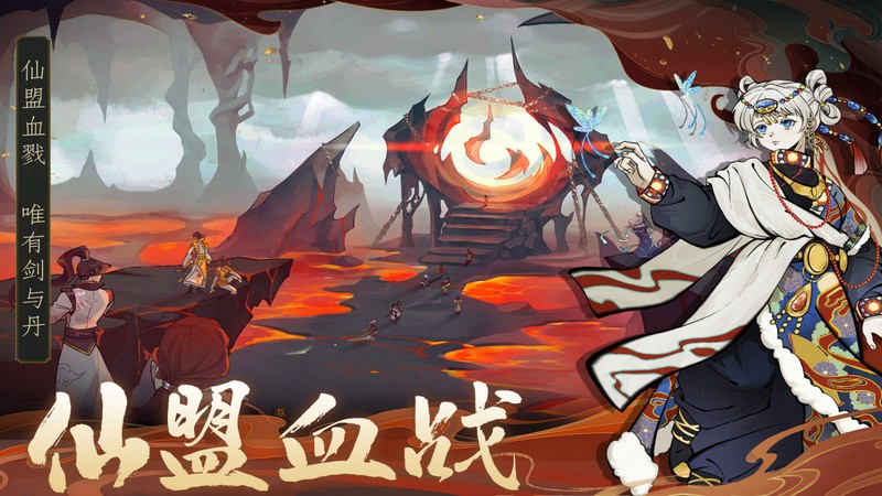 御剑封魔游戏 v1.2.0 安卓版 2