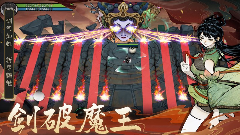 御剑封魔游戏 v1.2.0 安卓版 3