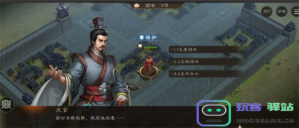 新三国志曹操传军营演武四关卡怎么过图二 新三国志曹操传军营演武四关卡怎么过图二