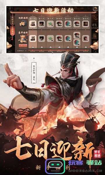 三国杀国际服 三国杀国际版下载