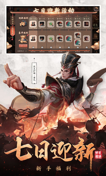 三国杀国际服官方正版 v2.7.9 安卓国际服公测版 2