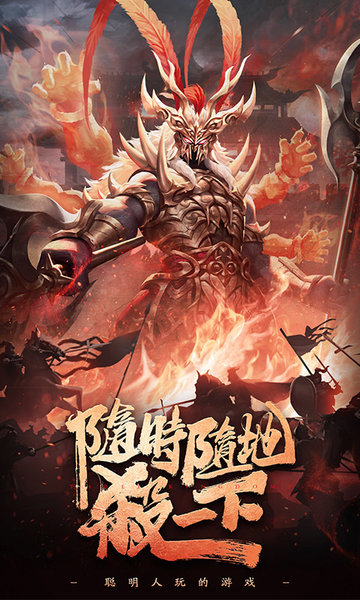 三国杀国际服官方正版 v2.7.9 安卓国际服公测版 1