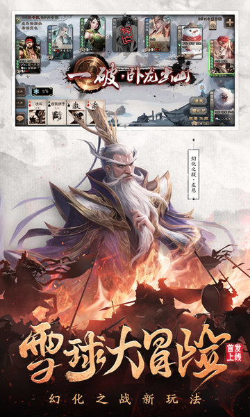 三国杀国际服官方正版 v2.7.9 安卓国际服公测版 3