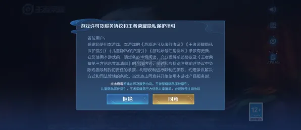 《王者荣耀》难度选择-今日热修V1.2-跨平台联机-文字冒险 《王者荣耀》难度选择-今日热修V1.2-跨平台联机-文字冒险