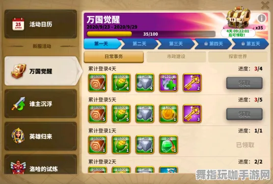 《万国觉醒》坐骑获取-实时更新-每日热修-任天堂Switch-放置挂机-装备合成指南 《万国觉醒》坐骑获取-实时更新-每日热修-任天堂Switch-放置挂机-装备合成指南