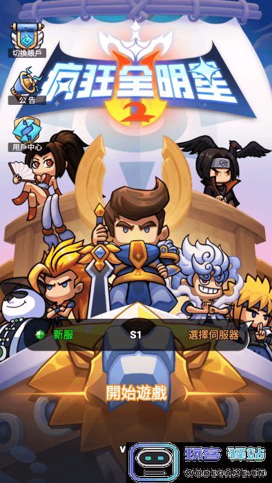 疯狂全明星2手游 疯狂全明星2官方下载