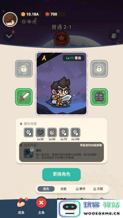 疯狂全明星2手游 疯狂全明星2官方下载