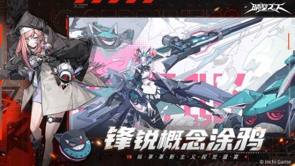 晴空之下手游 v1.0.501 安卓版 4