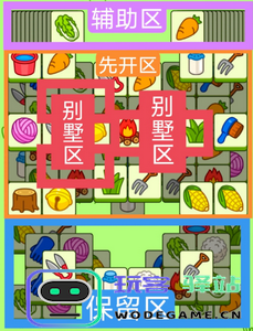 2023羊了个羊11月16日关卡怎么过