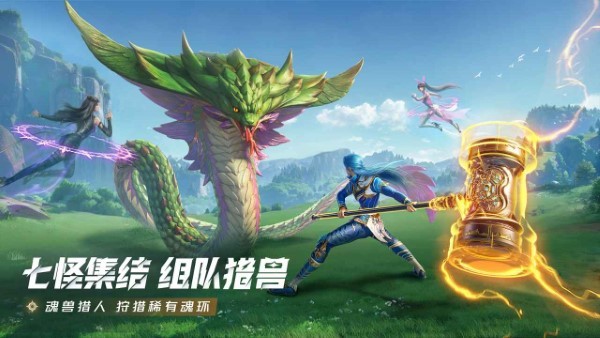 斗罗大陆猎魂世界官服 v2.0.3 安卓版 1